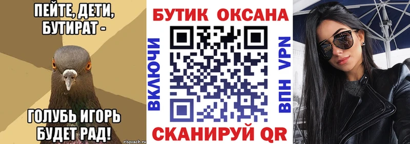 БУТИРАТ оксибутират  блэк спрут ТОР  Магас 