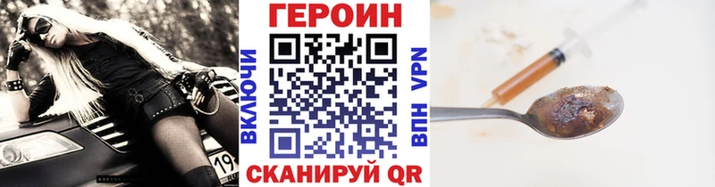 Героин VHQ  блэк спрут ссылки  Магас 