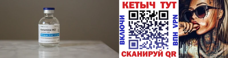 цена наркотик  ОМГ ОМГ ТОР  Кетамин VHQ  Магас 