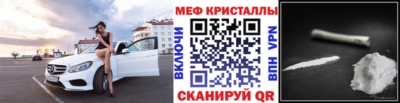 МЕФ кристаллы  дарнет шоп  Магас 