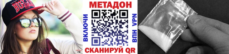 Метадон белоснежный  mega зеркало  Магас 